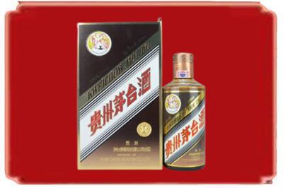 潮州饶平县烟酒回收彩釉茅台酒.jpg
